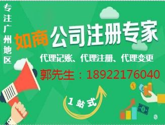 广州代理记账费用及其推荐 如商财税口碑优良