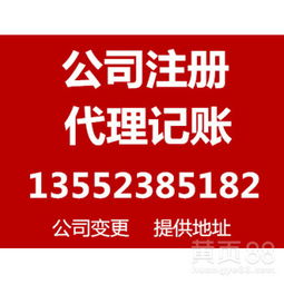 北京代理代办服务指南 高效便捷的商业与生活助手