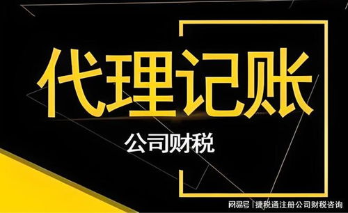 昆山代理会计代账详细办理流程及资料指南