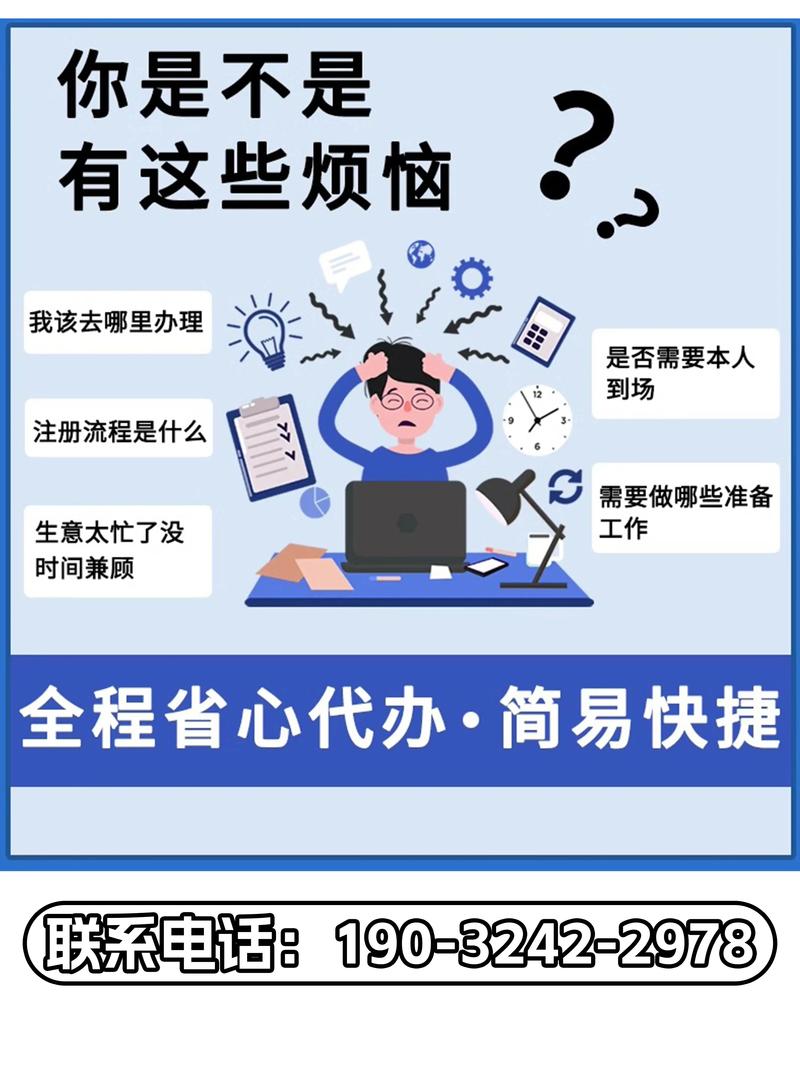 东阳义乌企业服务优选 执照代办与财务外包一站式解决方案