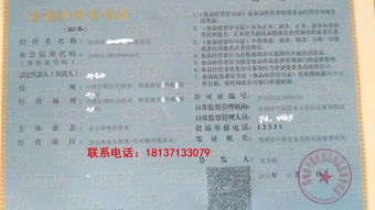 郑州博铭管理咨询 食品经营许可证代办，快速高效，不成退款