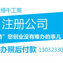 汇友代办公司注册 专业代理助您轻松创业
