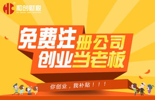 深圳福田公司注册 代理公司选择与软件开发行业分析