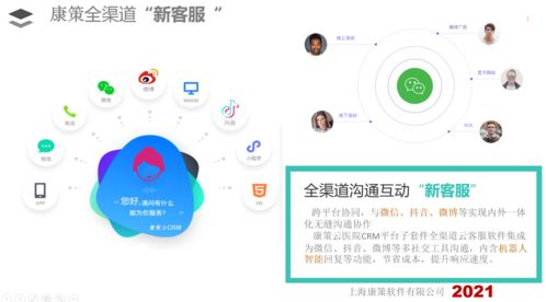 以深度服务为导向，解析医院CRM软件如何成为医疗机构的破局之道